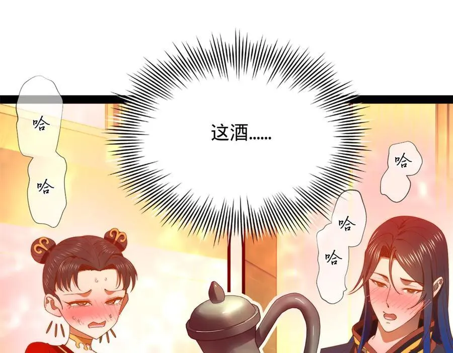 史上最强赘婿笔趣阁免费阅读全文漫画,235 我们还是兄弟！2图