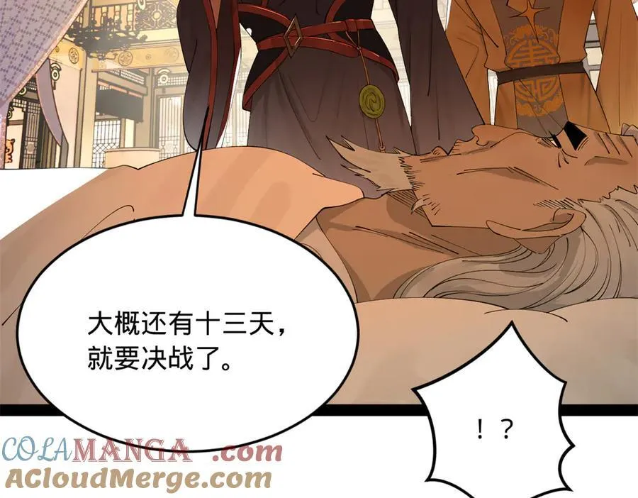 史上最强赘婿漫画下拉式奇漫屋漫画,233 我来助你！1图