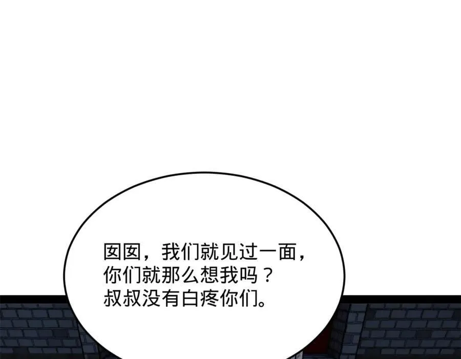 史上最强赘婿漫画下拉式奇漫屋漫画,226 沈浪入朝，意图谋反？！2图