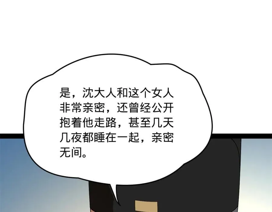 史上最强赘婿漫画下拉式奇漫屋漫画,227 大炎钦犯雪隐？2图