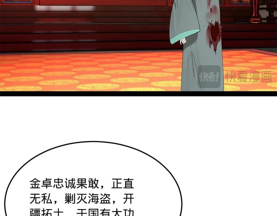 史上最强赘婿漫画下拉式奇漫屋漫画,230 赢无冥！1图