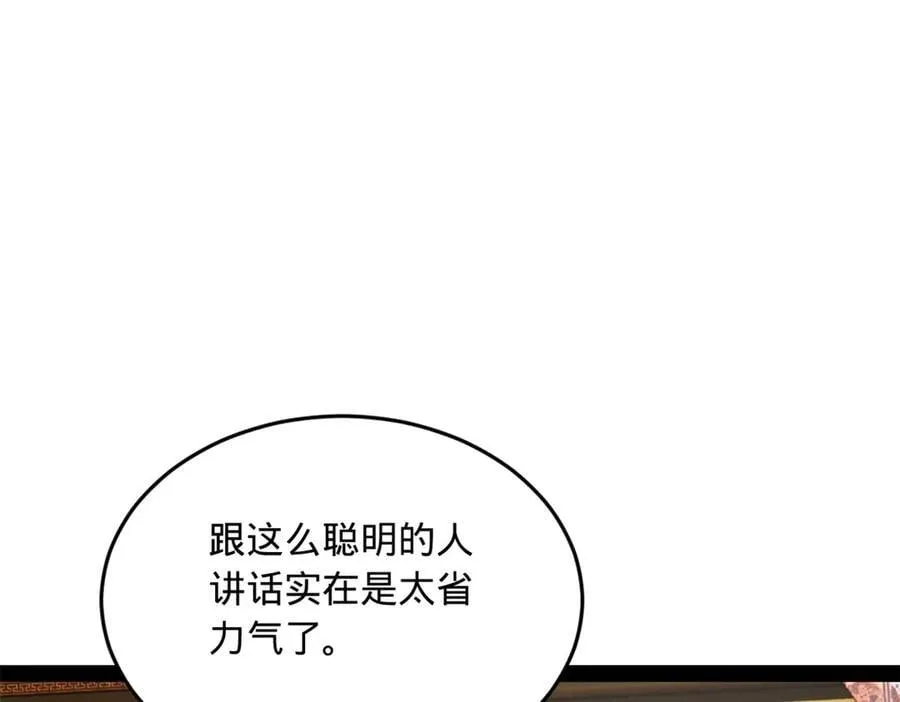 史上最强赘婿漫画下拉式奇漫屋漫画,233 我来助你！2图