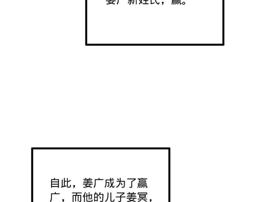 史上最强赘婿漫画下拉式奇漫屋漫画,231 雪隐本性？张翀绝症！2图