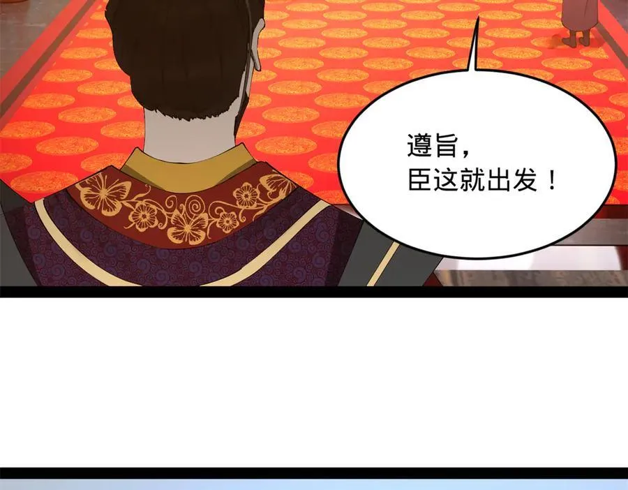 史上最强赘婿漫画下拉式奇漫屋漫画,230 赢无冥！1图