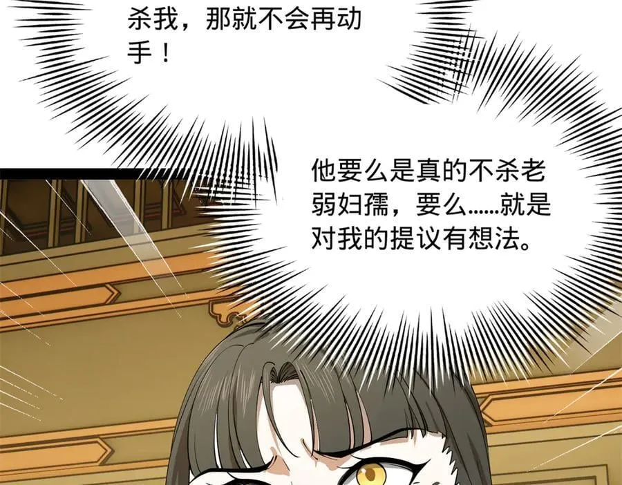 史上最强赘婿漫画下拉式奇漫屋漫画,233 我来助你！1图