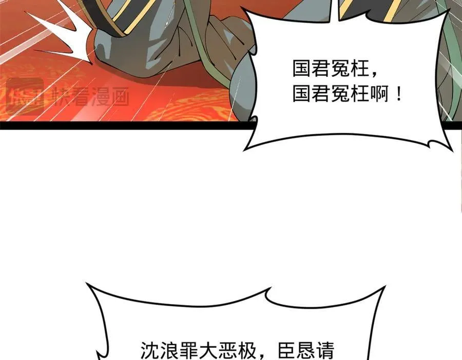 史上最强赘婿漫画下拉式奇漫屋漫画,227 大炎钦犯雪隐？2图