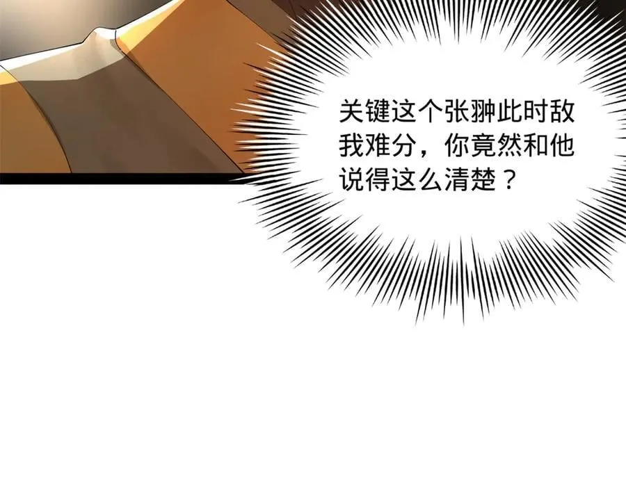史上最强赘婿漫画下拉式奇漫屋漫画,233 我来助你！2图