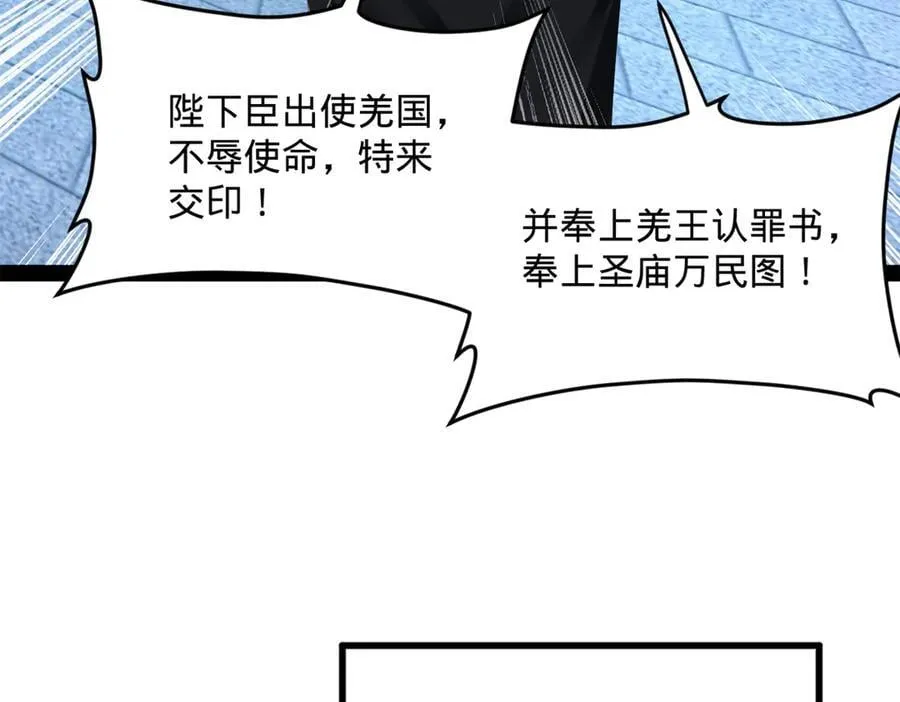史上最强赘婿漫画下拉式奇漫屋漫画,226 沈浪入朝，意图谋反？！2图