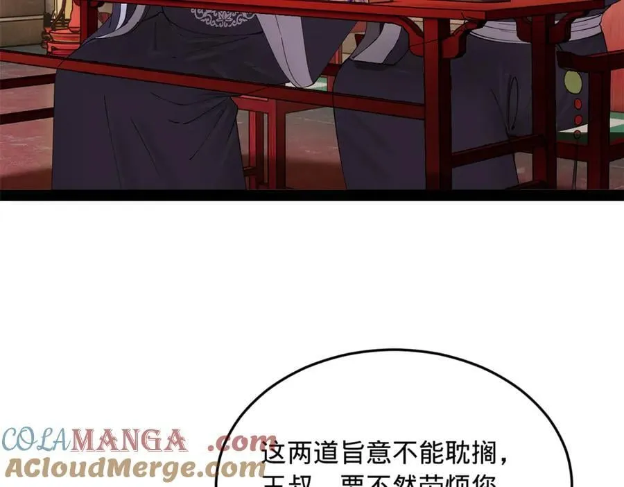 史上最强赘婿漫画下拉式奇漫屋漫画,230 赢无冥！1图