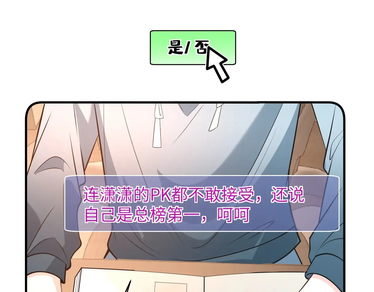 满级千金她飒爆回归漫画,第167话 PK？完胜！1图