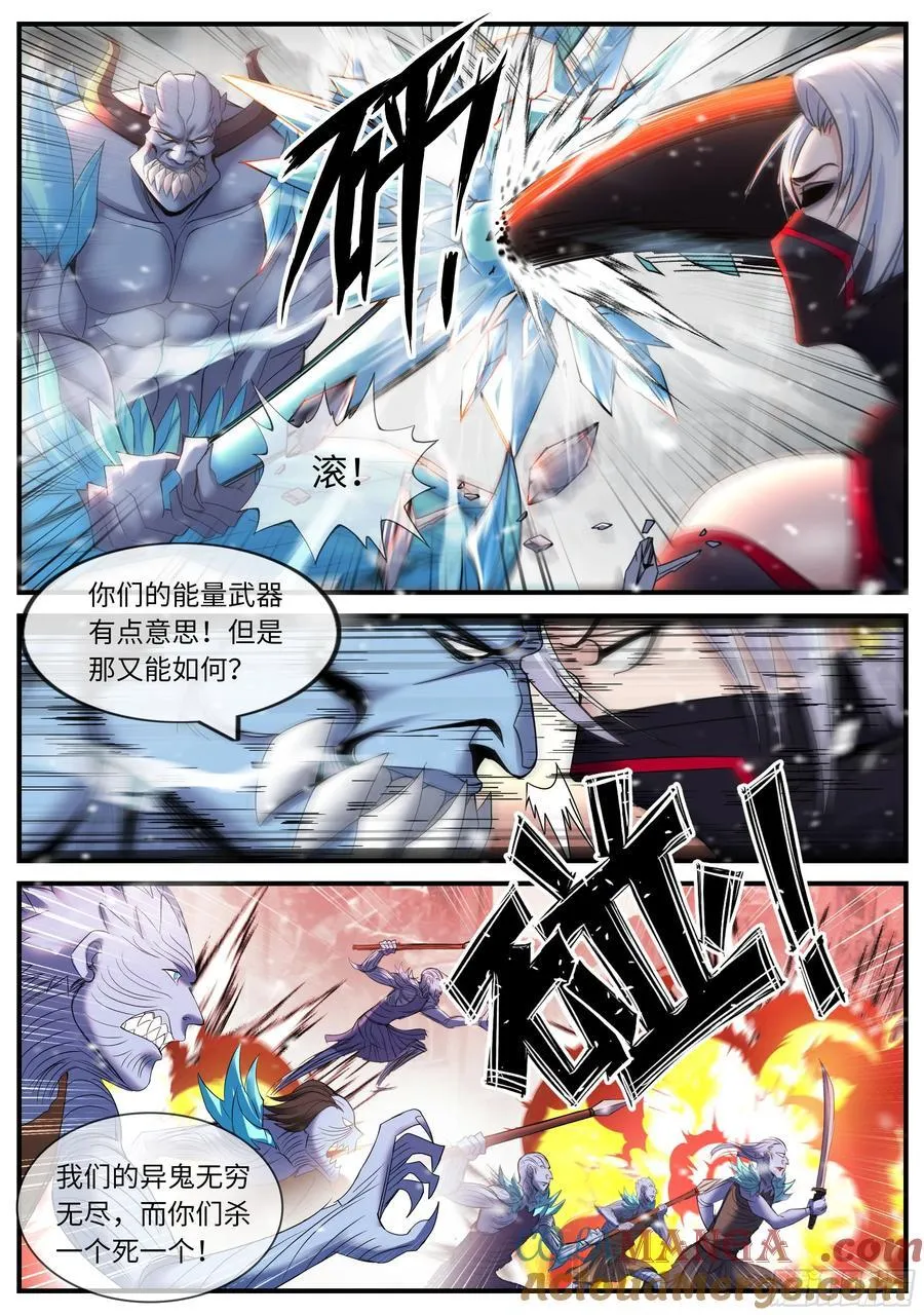 系统送我避难所漫画,总攻！2图