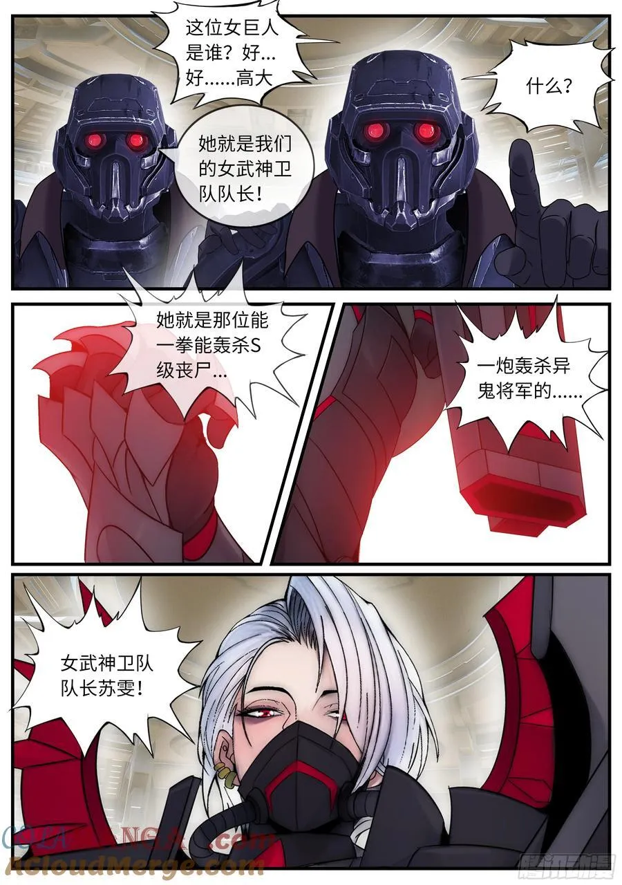 系统送我避难所漫画,回城1图