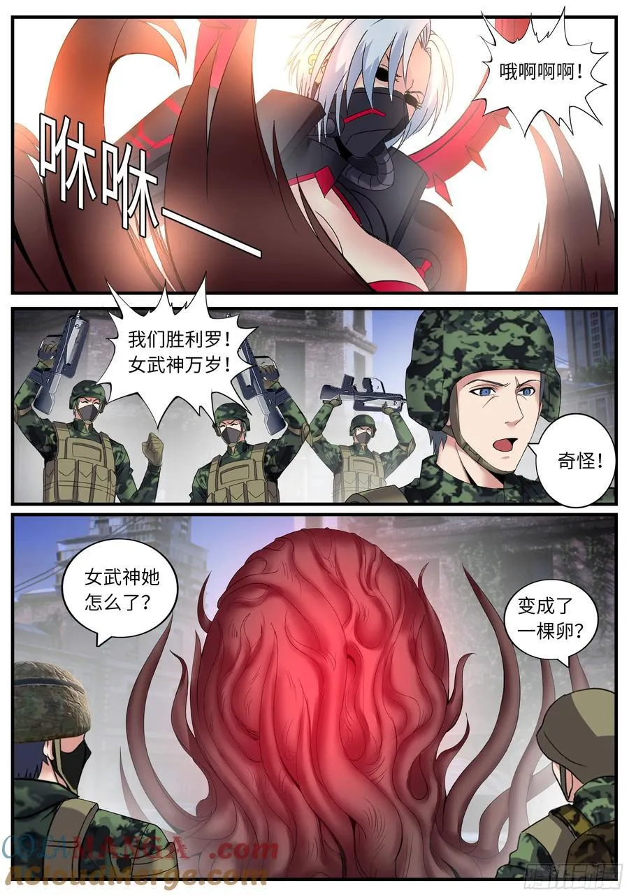 系统送我避难所漫画,天灾进化2图