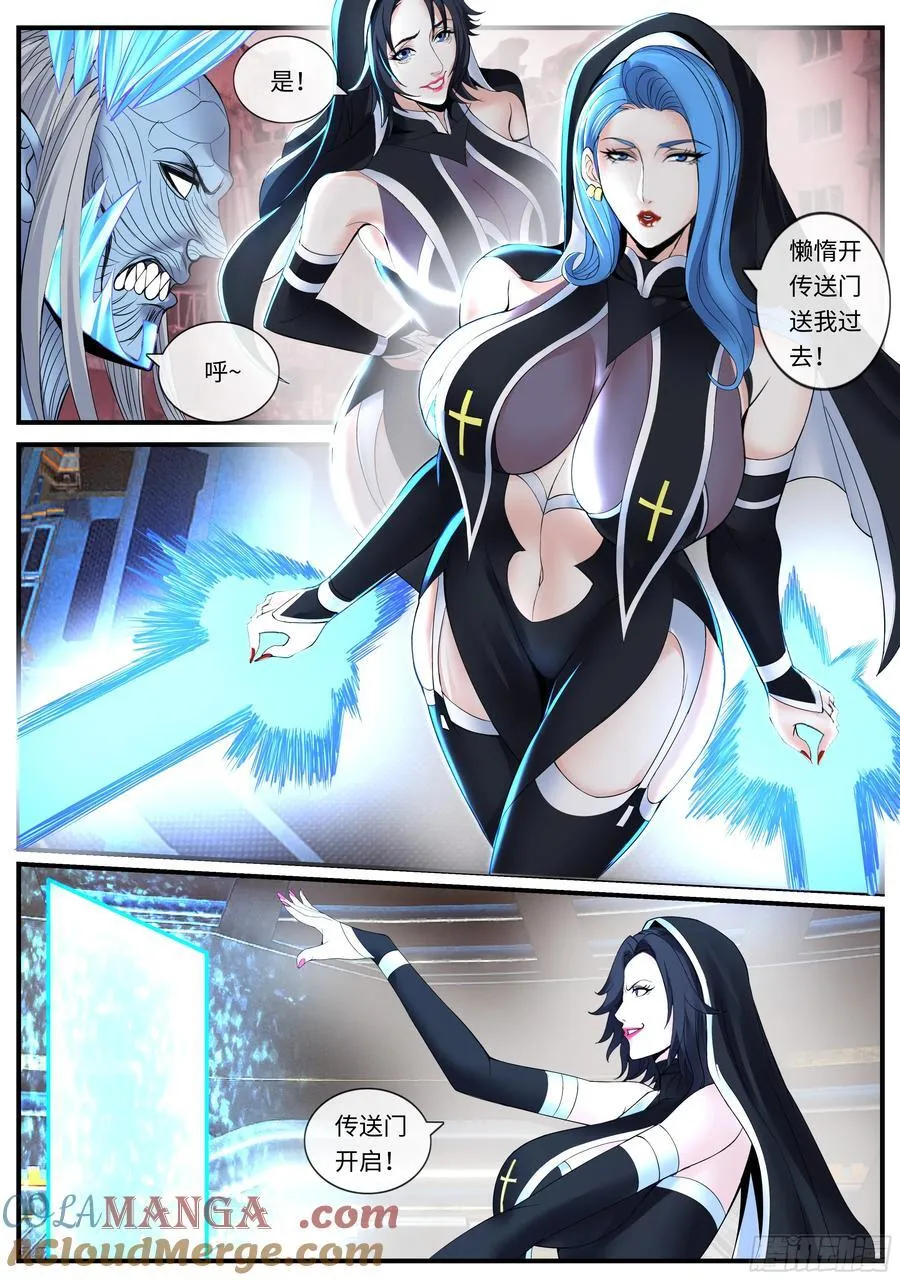 系统送我避难所漫画,反击！反击！1图