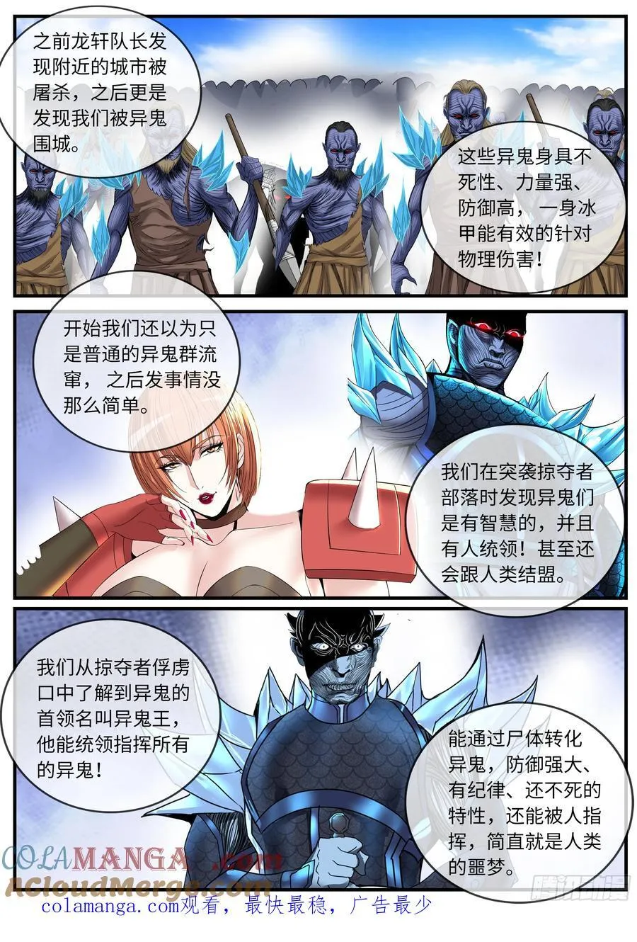 系统送我避难所漫画,回城1图