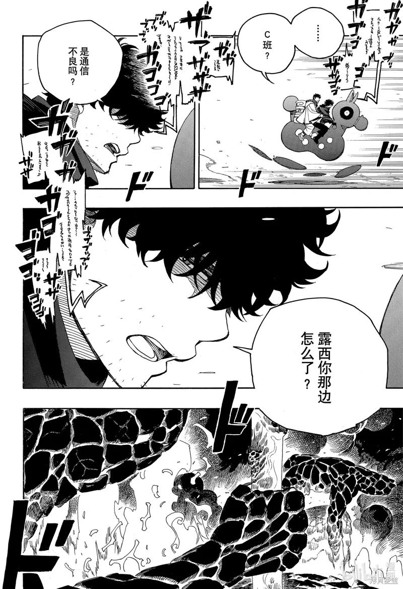 青之驱魔师漫画,第152话2图