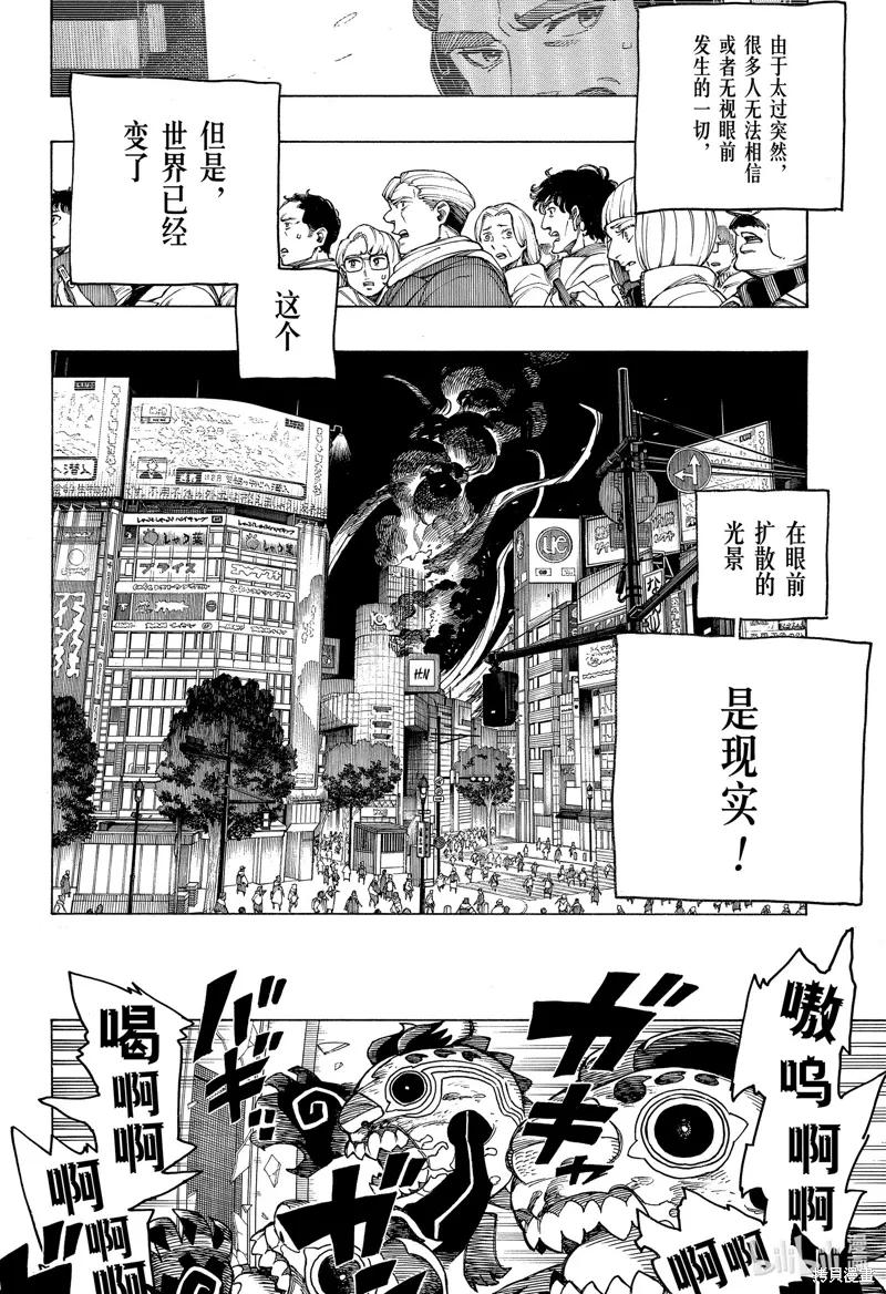 青之驱魔师漫画,第152话2图