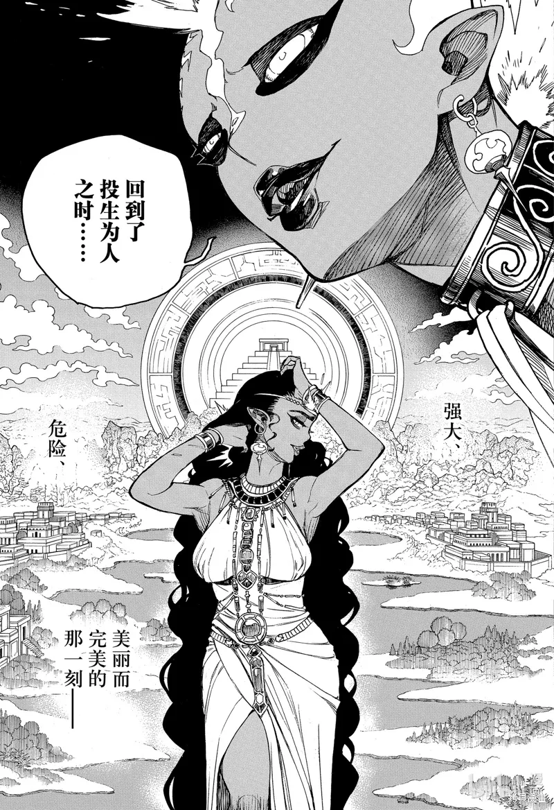 青之驱魔师樱花动漫第一季漫画,第153话1图