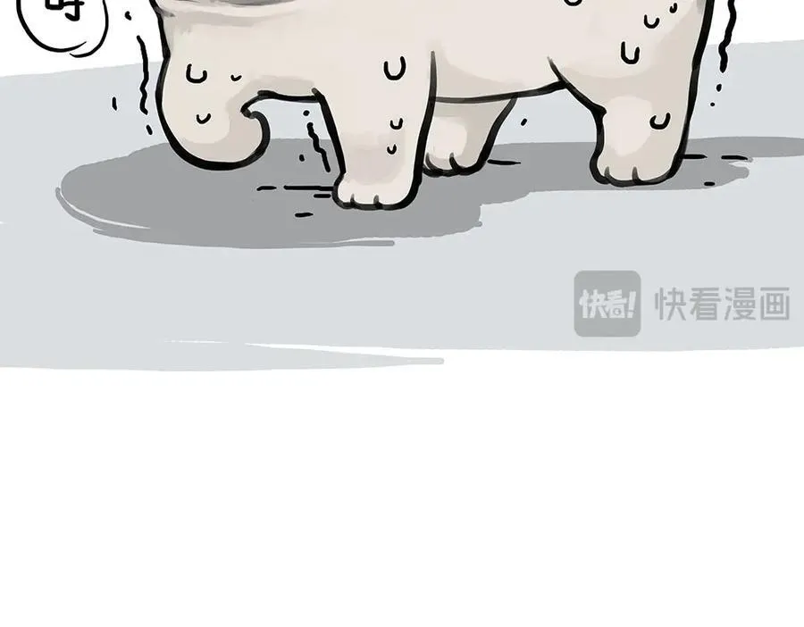 吾皇巴扎黑漫画,第448话 太“刑”了2图