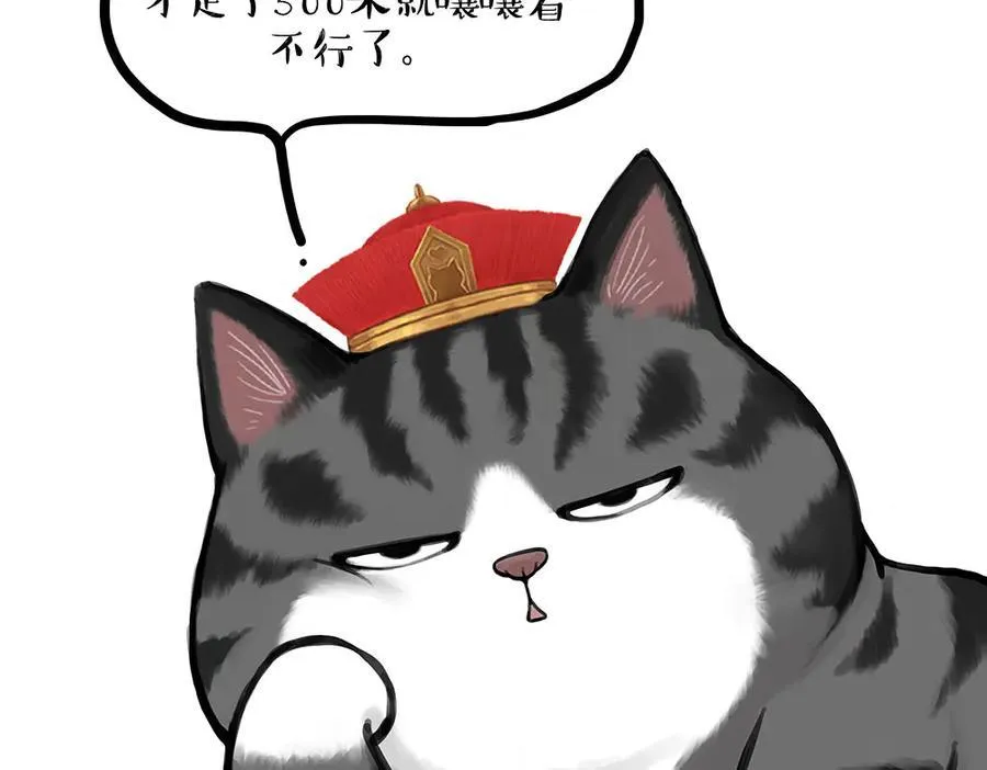吾皇巴扎黑漫画,第448话 太“刑”了1图