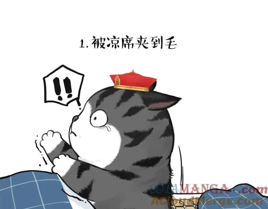 吾皇巴扎黑漫画,第448话 太“刑”了2图