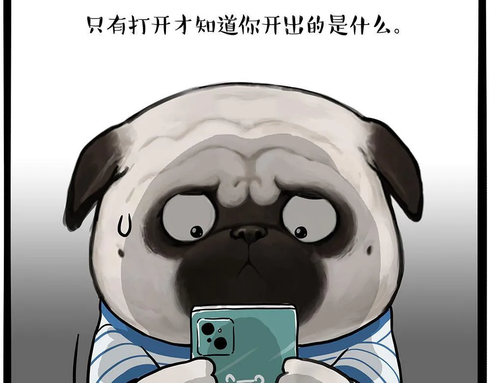 吾皇巴扎黑漫画,第447话 消息盲盒1图