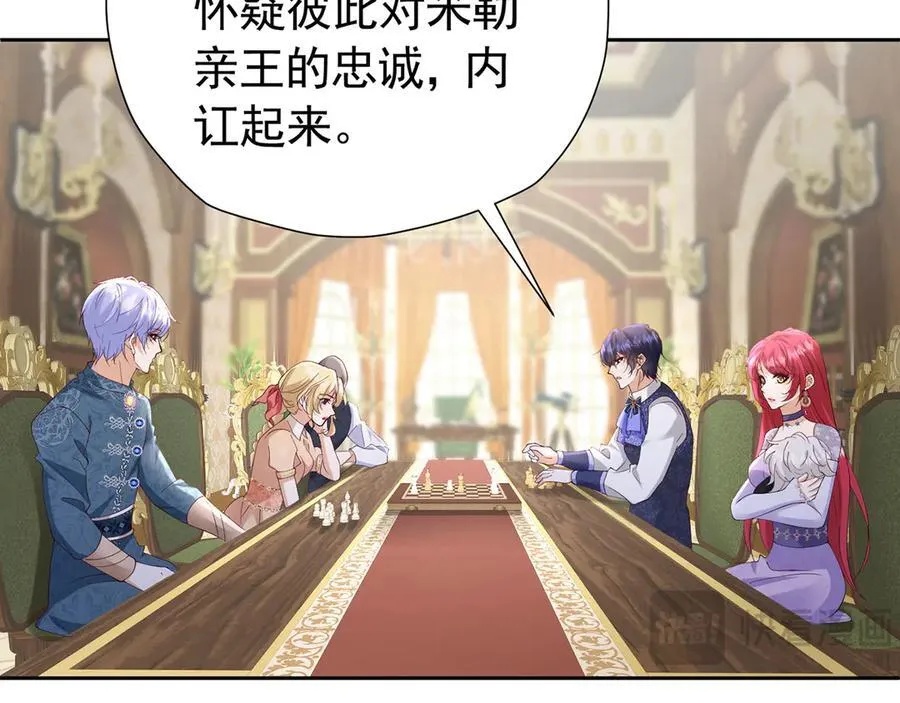我向死敌告白了漫画,第107话 夫妻间的那些事1图