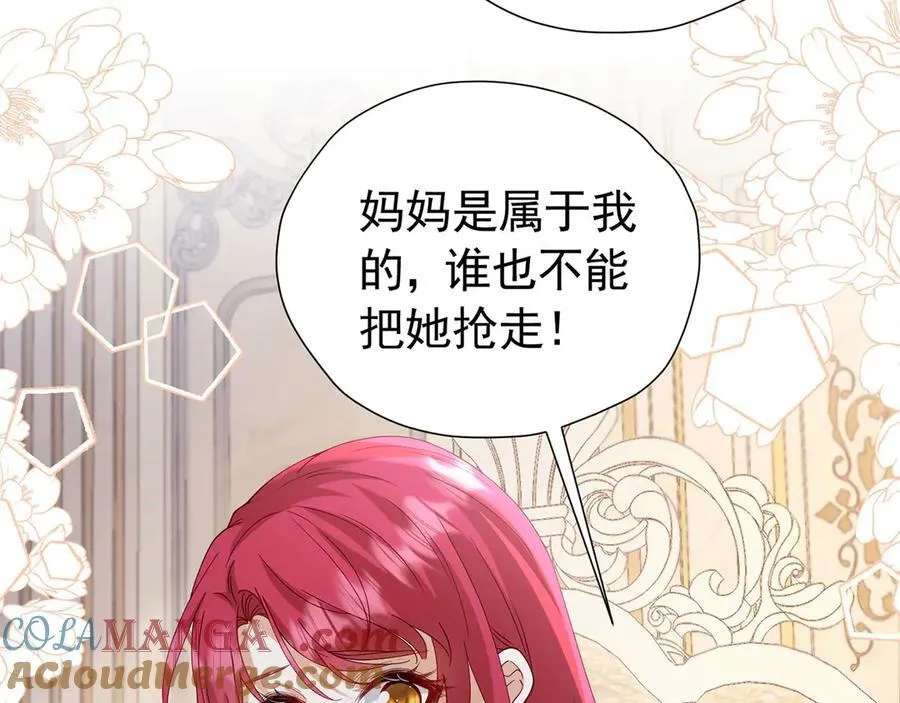 我向死敌告白了漫画,第108话 有你真好1图