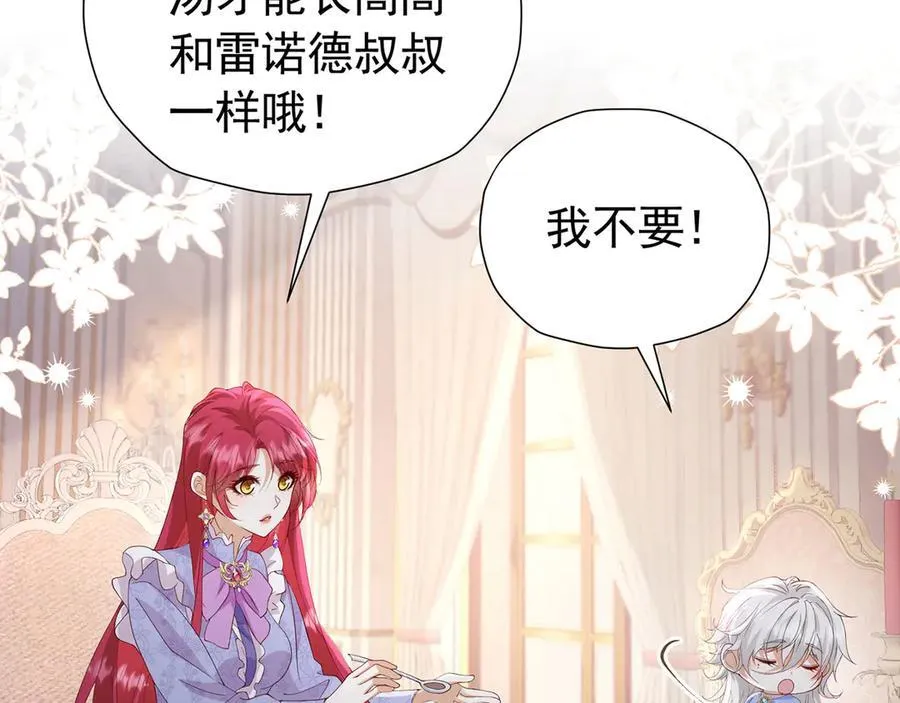 我向死敌告白了漫画,第108话 有你真好1图