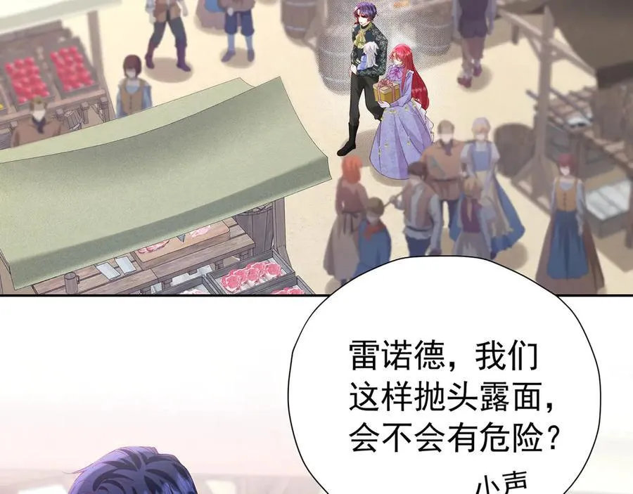 我向死敌告白了漫画,第108话 有你真好2图
