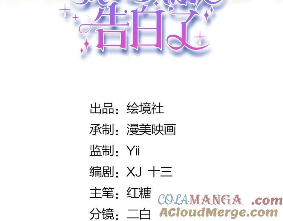 我向死敌告白了漫画,第108话 有你真好2图