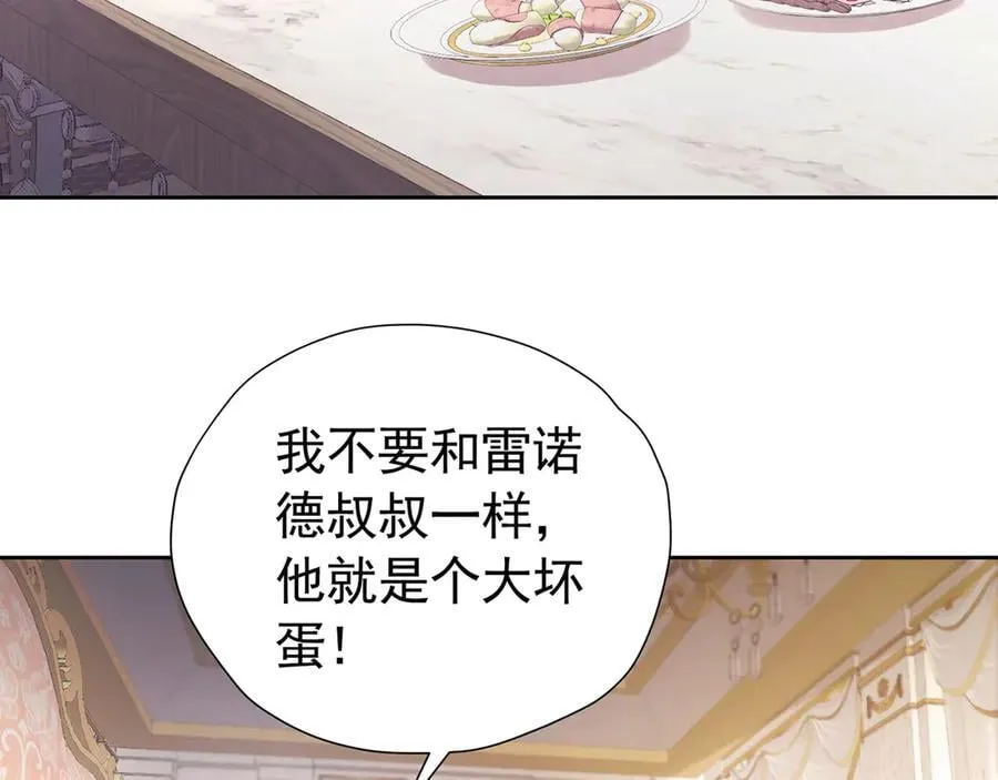 我向死敌告白了漫画,第108话 有你真好1图