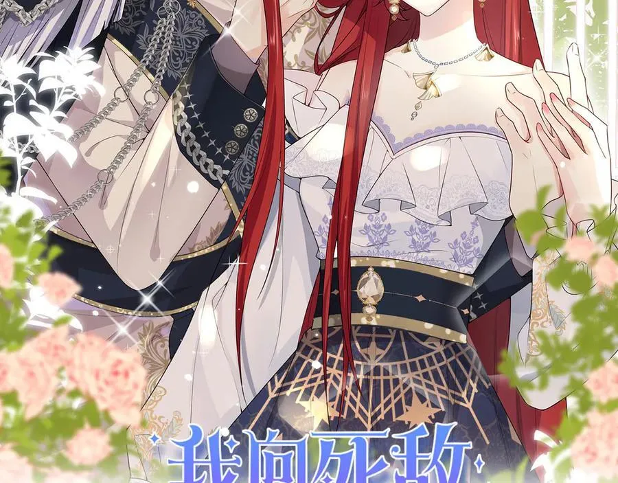 我向死敌告白了漫画,第108话 有你真好2图