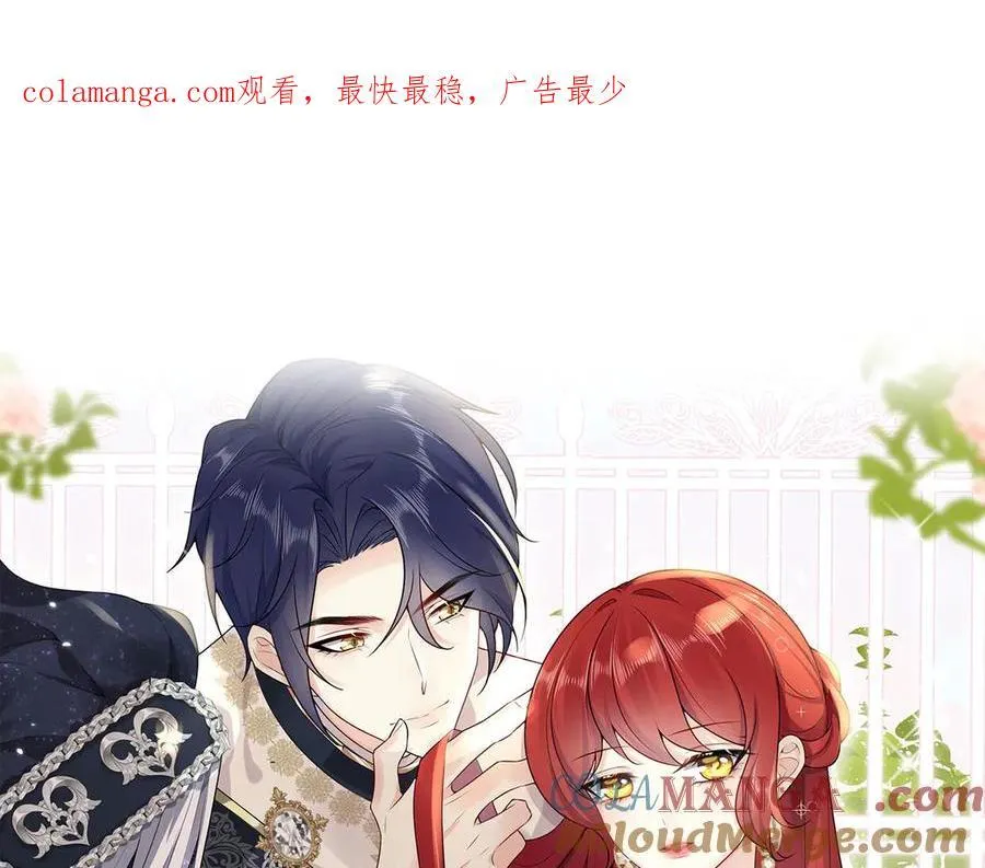 我向死敌告白了漫画,第108话 有你真好1图
