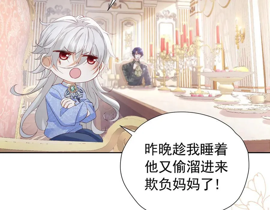 我向死敌告白了漫画,第108话 有你真好2图