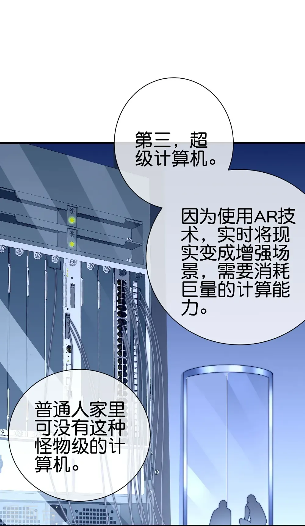 今天开始当首富漫画,第330话 天使投资人！1图