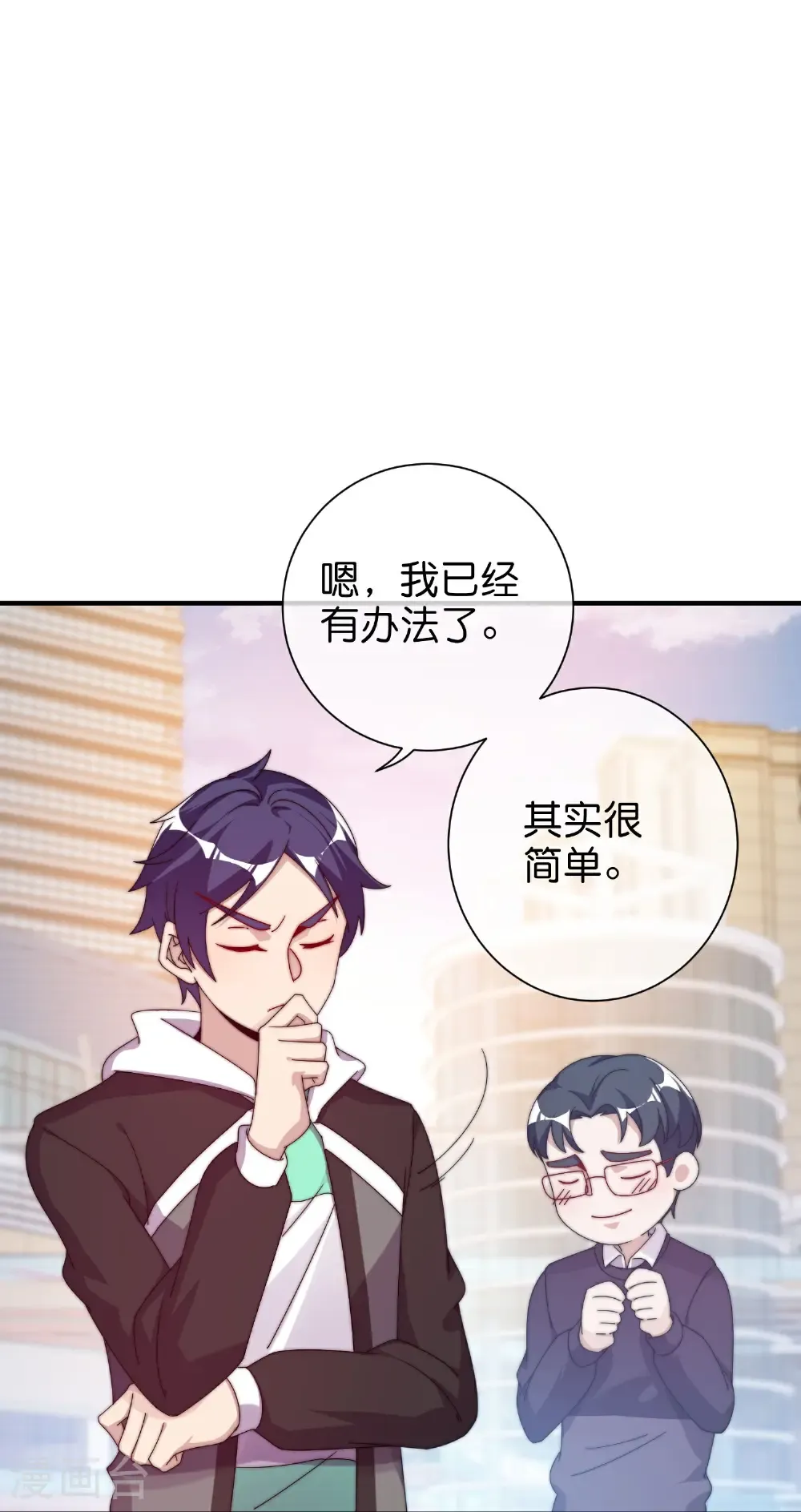 今天开始当首富漫画,第330话 天使投资人！1图