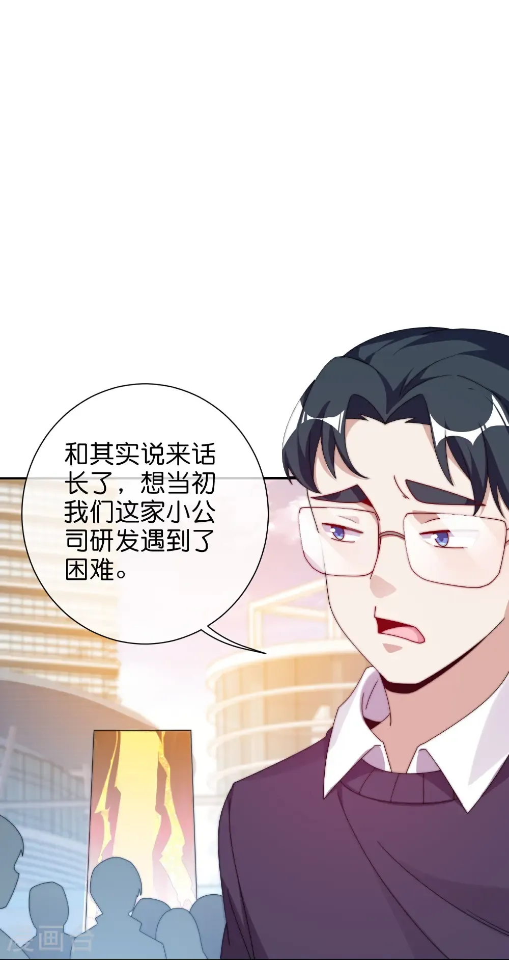 今天开始当首富漫画,第330话 天使投资人！2图
