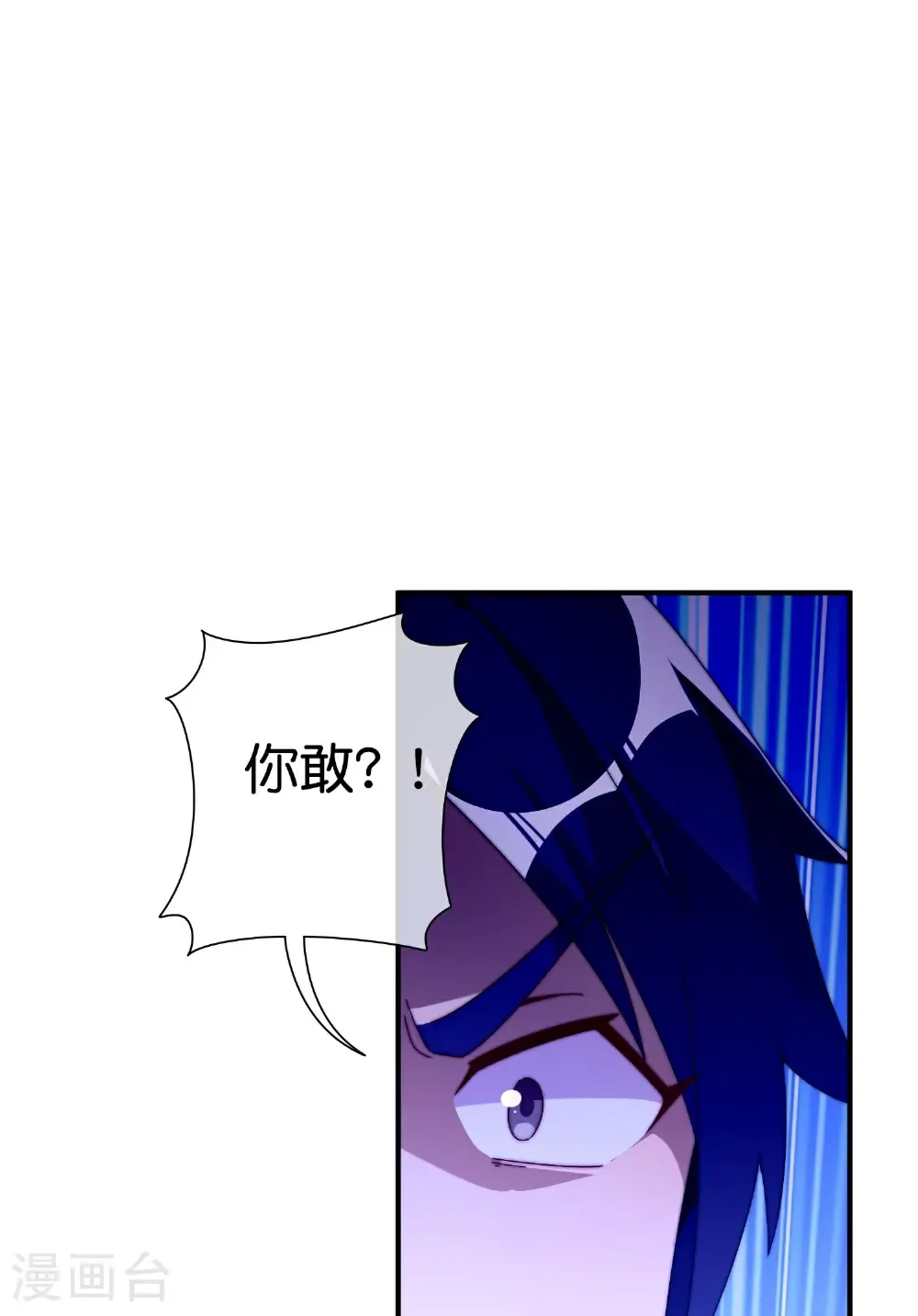 今天开始当首富漫画,第330话 天使投资人！1图
