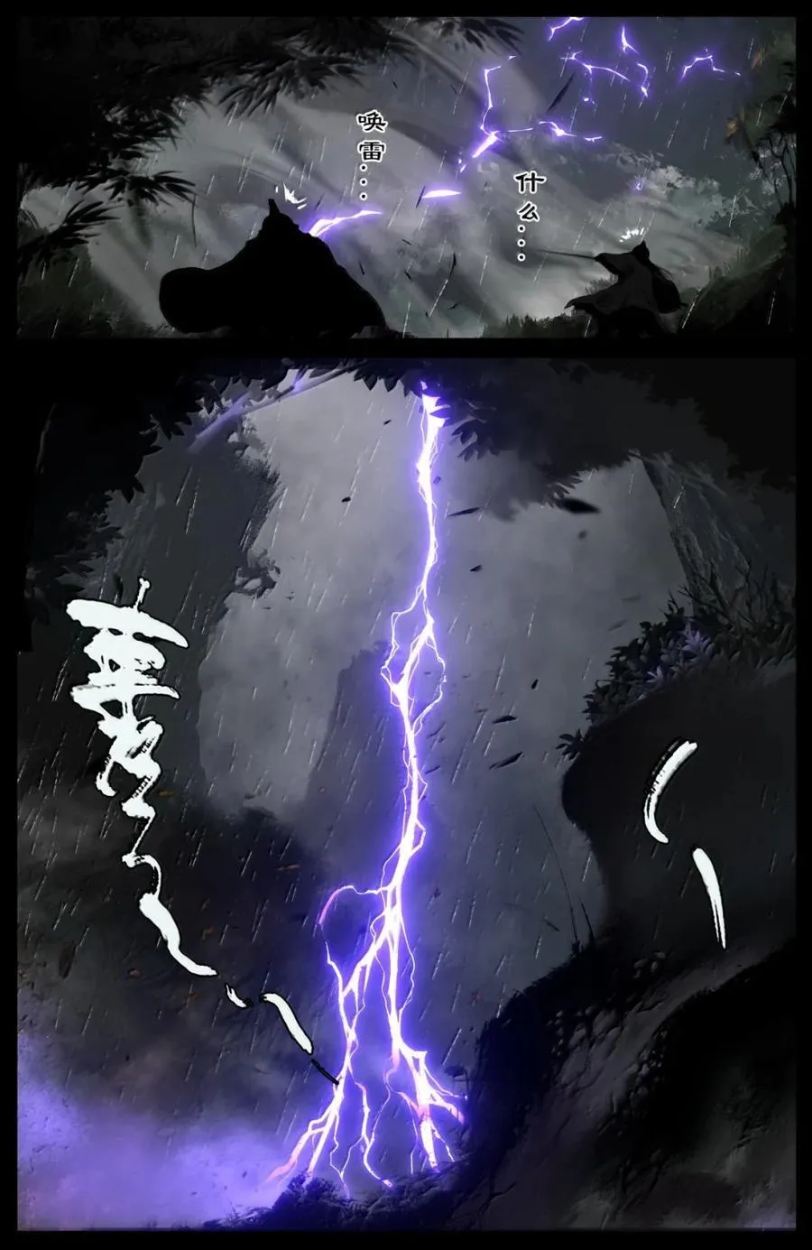 驱魔录漫画,365 欢迎下次光临2图