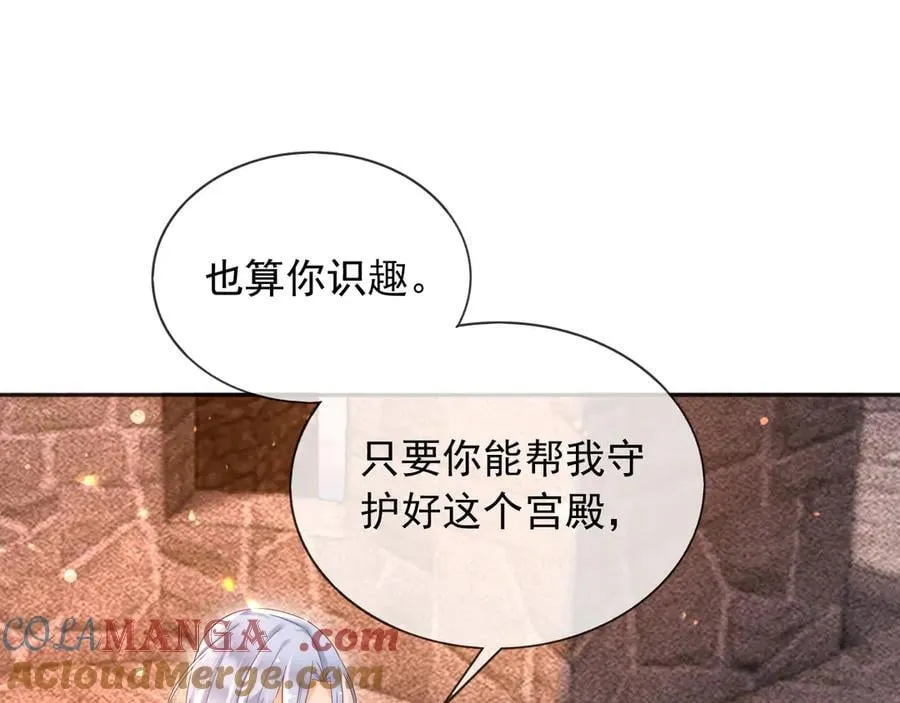 父亲大人我才不是恶毒女配漫画免费下拉式漫画,135 奇多你对我最好了2图