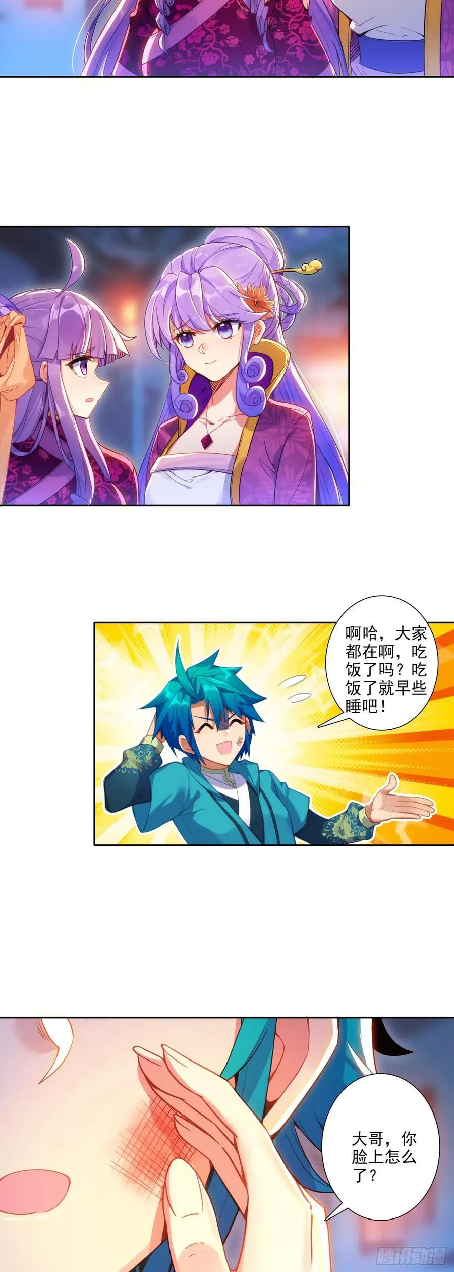 极品家丁txt无删减精校全本下载漫画,189 大小姐是小心肝2图