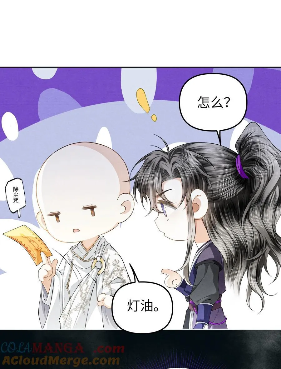 铜钱龛世广播剧第二季全集漫画,122 铜镜1图