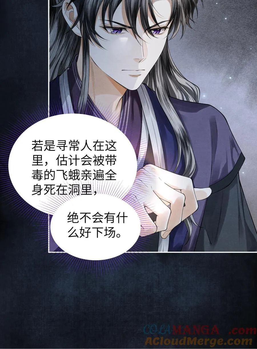 铜钱龛世广播剧第二季全集漫画,120 蚁群1图