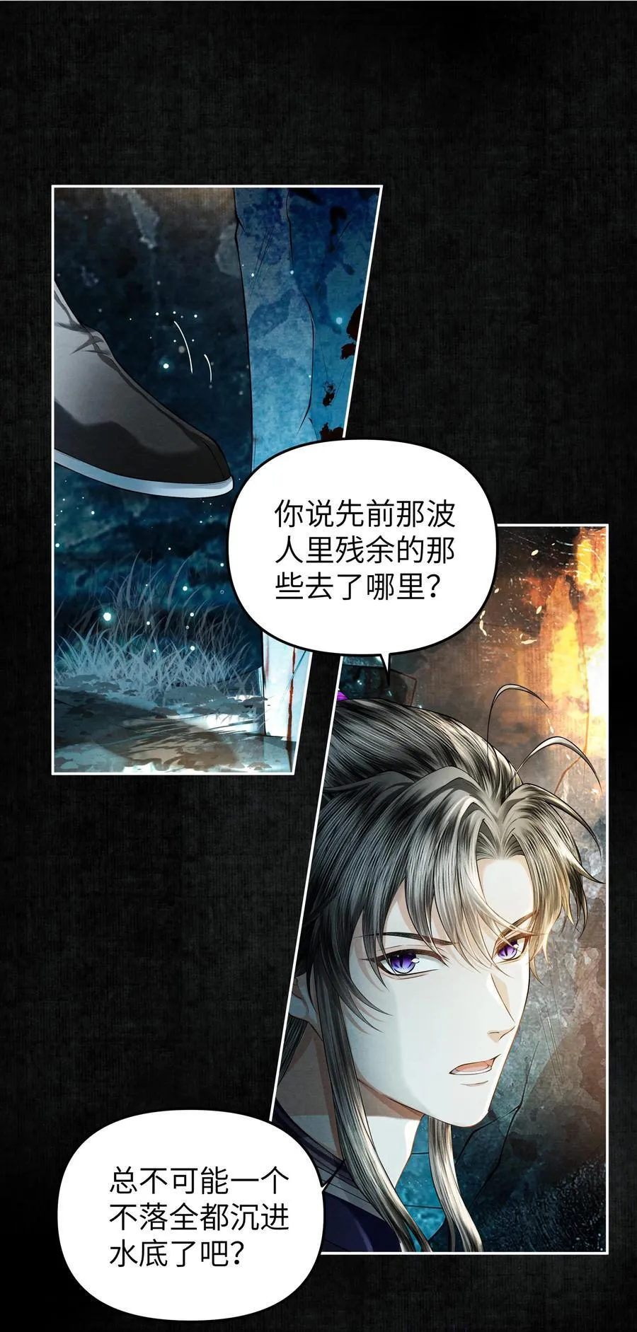 铜钱龛世广播剧第二季全集漫画,122 铜镜2图