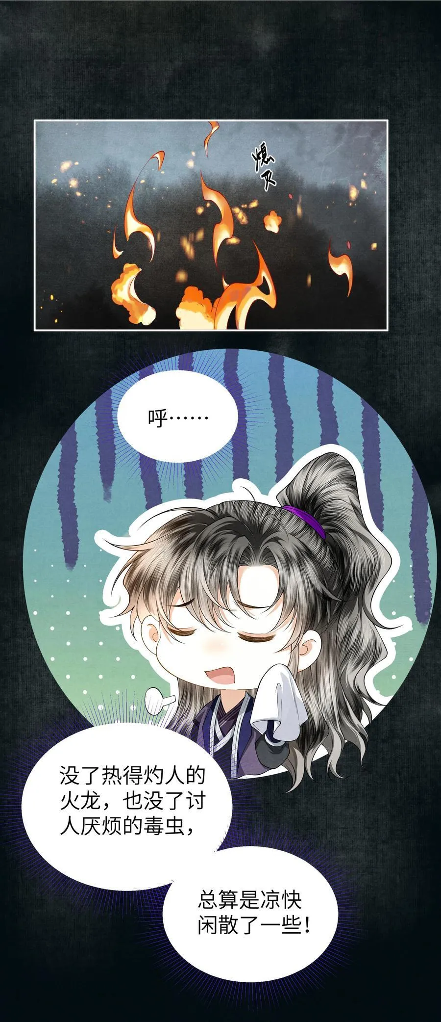 铜钱龛世广播剧第二季全集漫画,122 铜镜2图