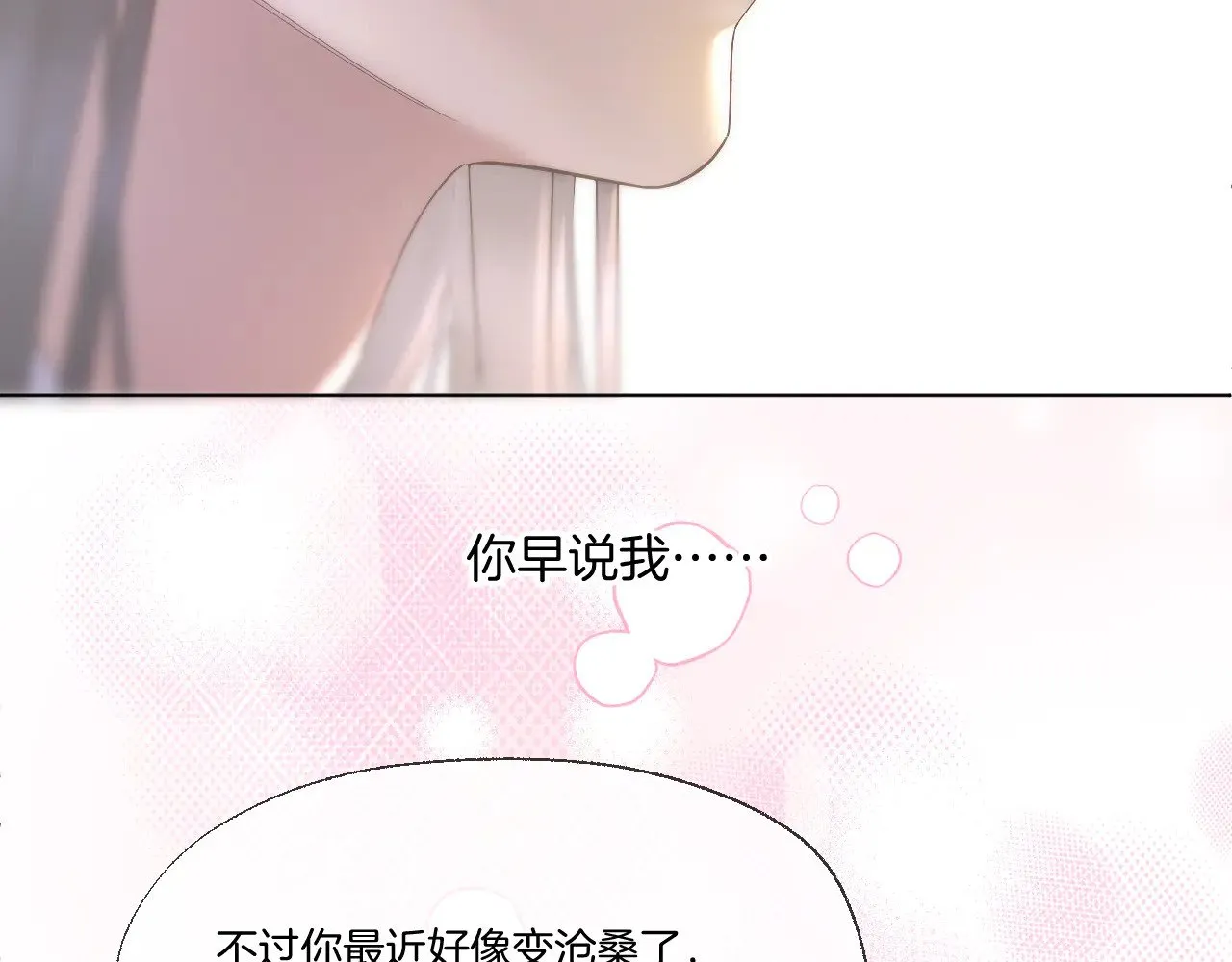 live·冷宫直播原著小说漫画,第88话 送走彼岸2图