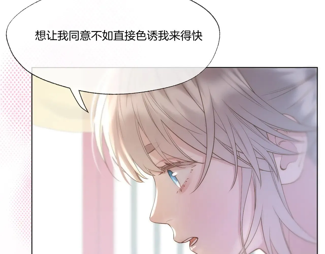 live·冷宫直播原著小说漫画,第88话 送走彼岸2图