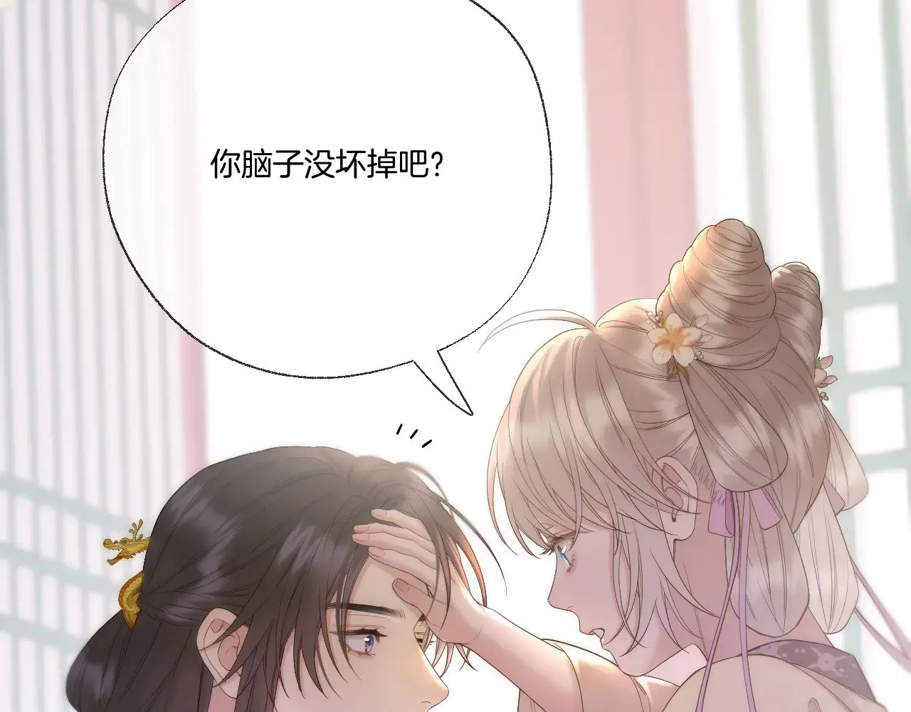 live冷宫直播漫画下拉式漫画,第88话 送走彼岸2图