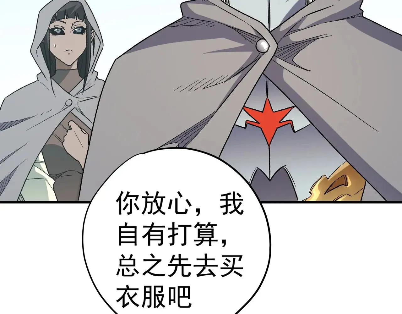 无职的我终结了神明漫画免费漫画,第132话 扫荡式购物？！1图